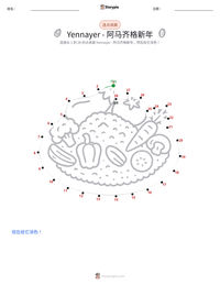 Yennayer - 阿马齐格新年 可打印工作表预览