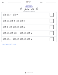 معاينة ورقة العمل القابلة للطباعة ينّاير - أمازيغي