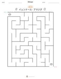 イェンナール - アマジグ の印刷可能ワークシートプレビュー