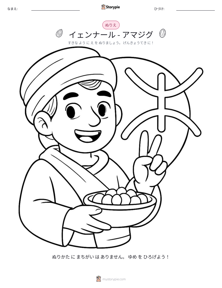 塗り絵ページ
