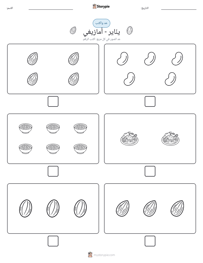 عد و اكتب