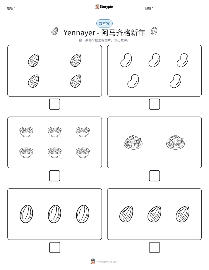 计数与书写