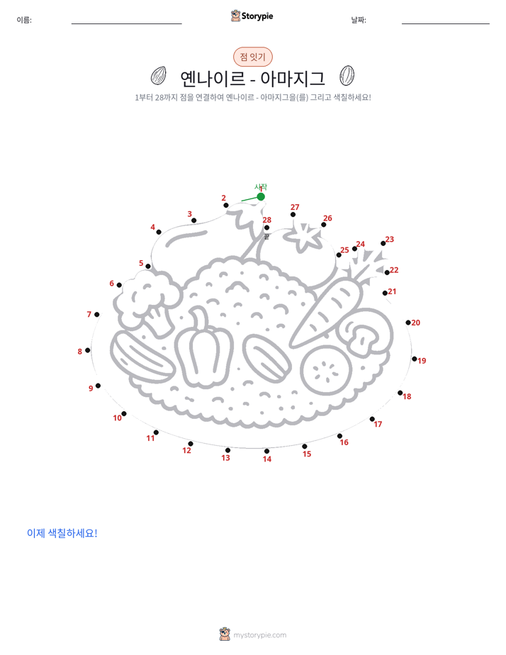 점 연결하기