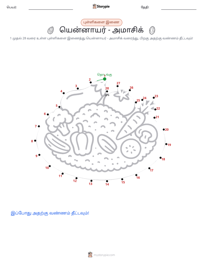முத்து இணைப்பு