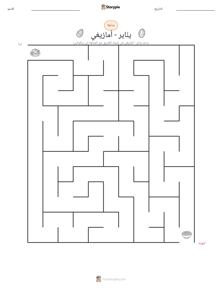 متاهة