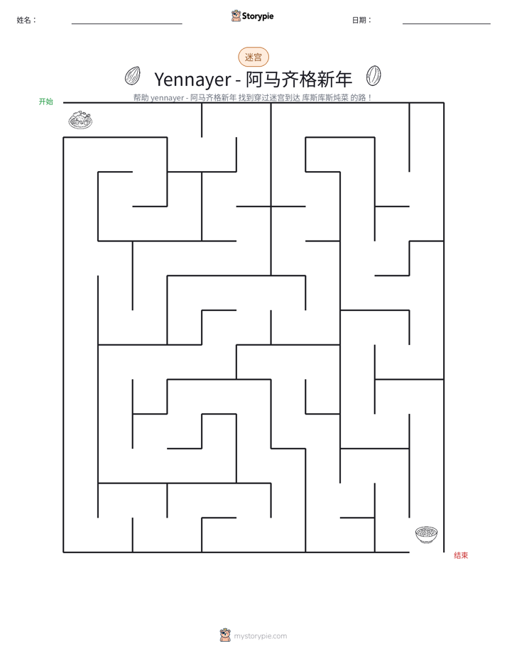 迷宫