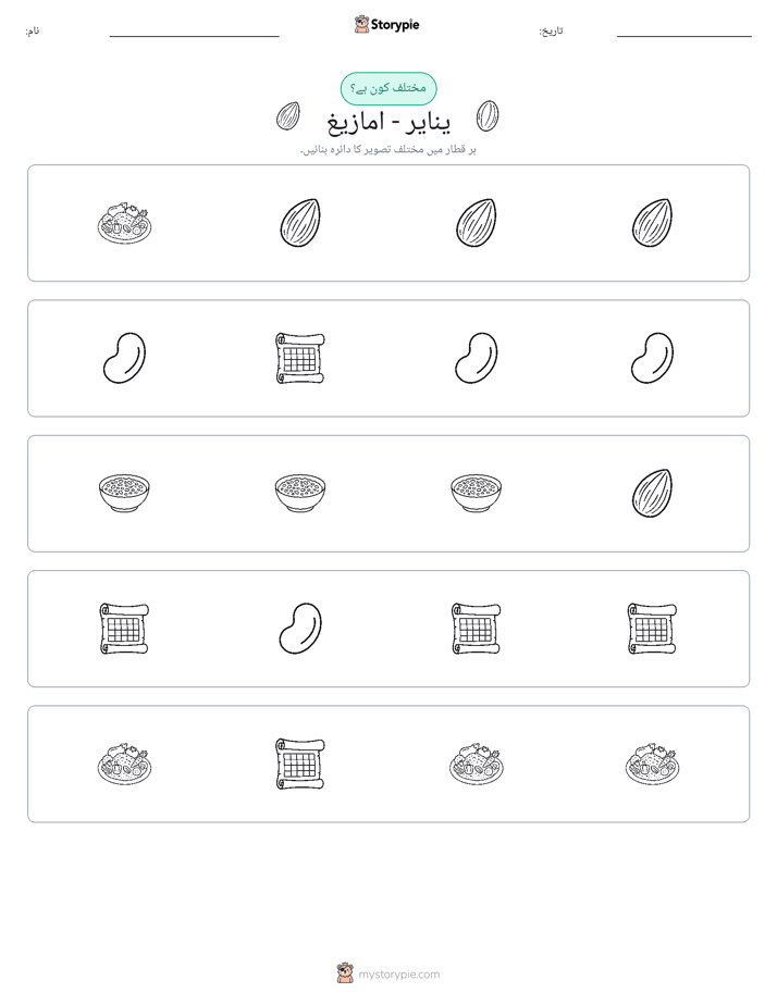 عجیب ایک