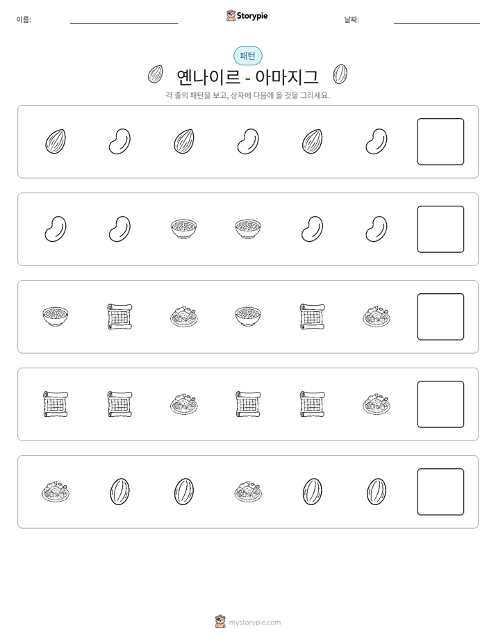 패턴