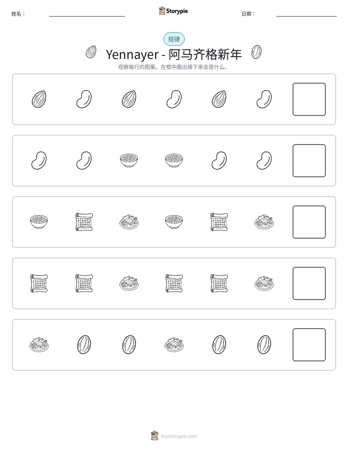模式