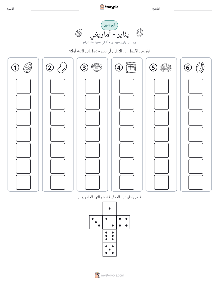 لف و لون