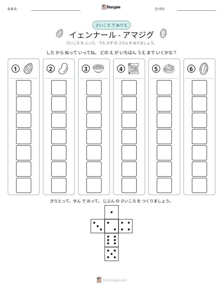 ロール＆カラー