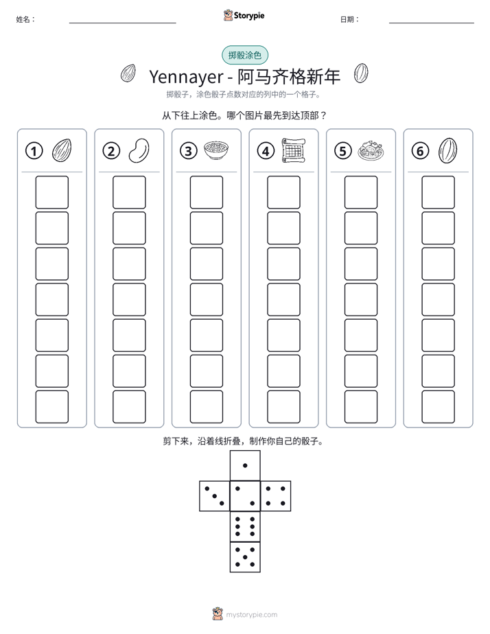滚动与上色
