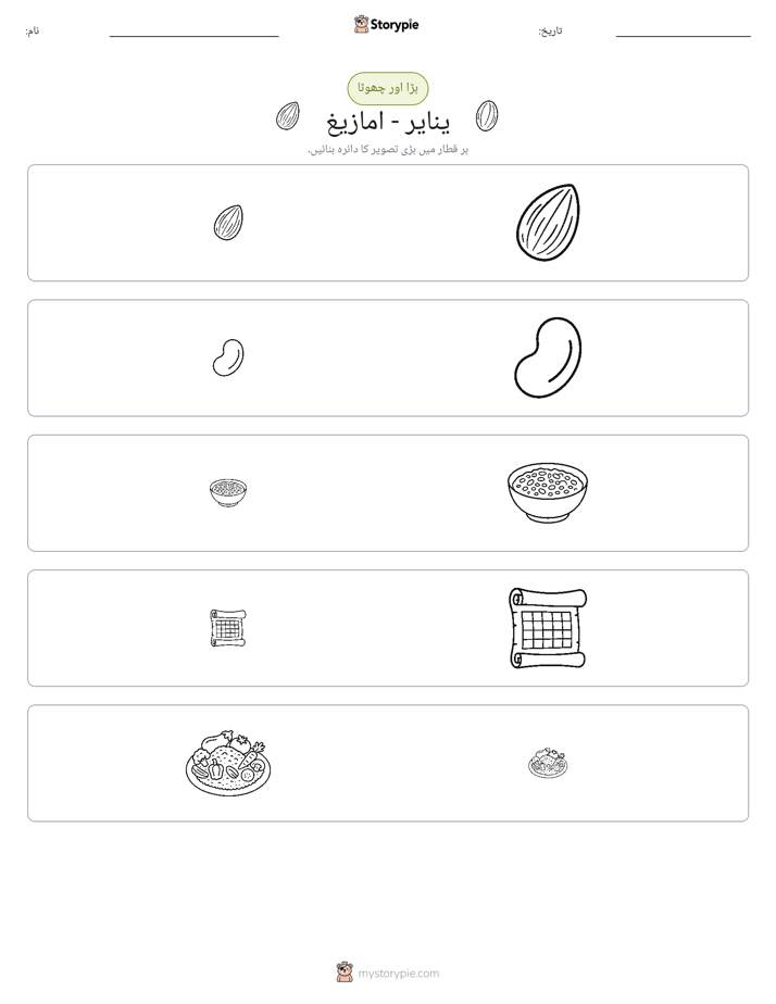 ترتیب دینا