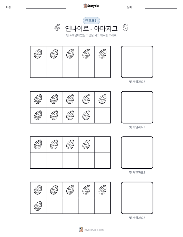 텐 프레임