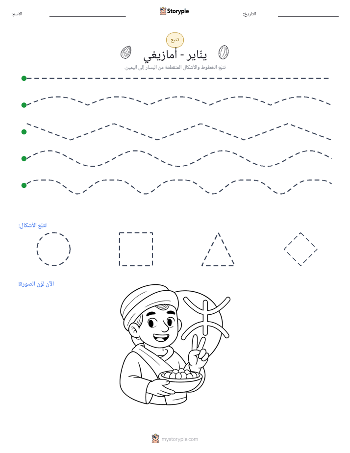 تتبع