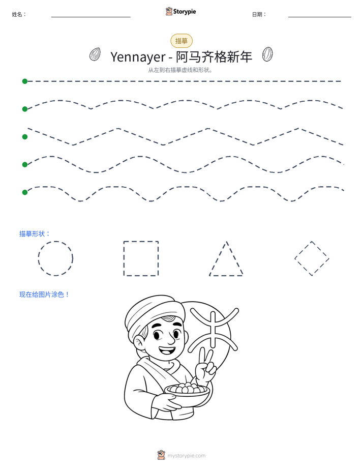 描摹