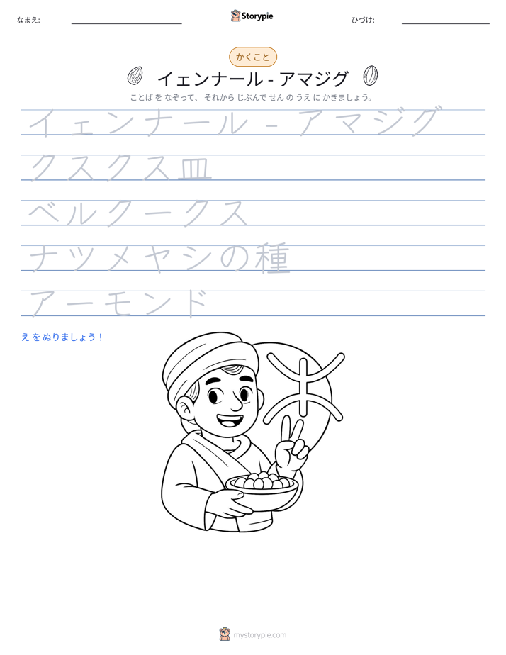書き取り練習