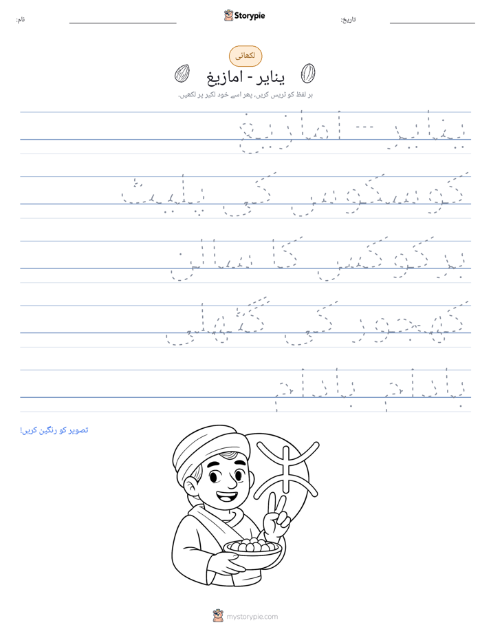 تحریری مشق