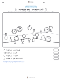 Ночевьеха - испанский предварительный просмотр распечатываемого рабочего листа