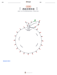 西班牙跨年夜 可打印工作表预览