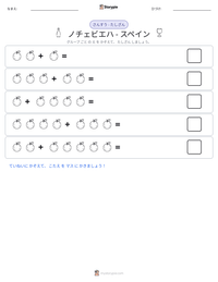 ノチェビエハ - スペイン の印刷可能ワークシートプレビュー
