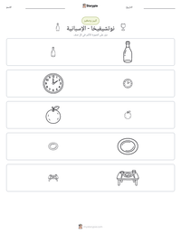 معاينة ورقة العمل القابلة للطباعة نوتشيفيخا - الإسبانية