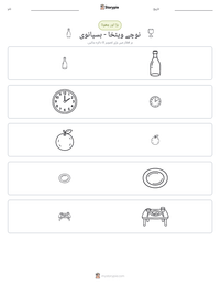 نوچے ویئخا - ہسپانوی پرنٹ کرنے کے قابل ورکشیٹ کا پیش نظارہ