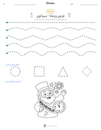 نوچے ویئخا - ہسپانوی پرنٹ کرنے کے قابل ورکشیٹ کا پیش نظارہ