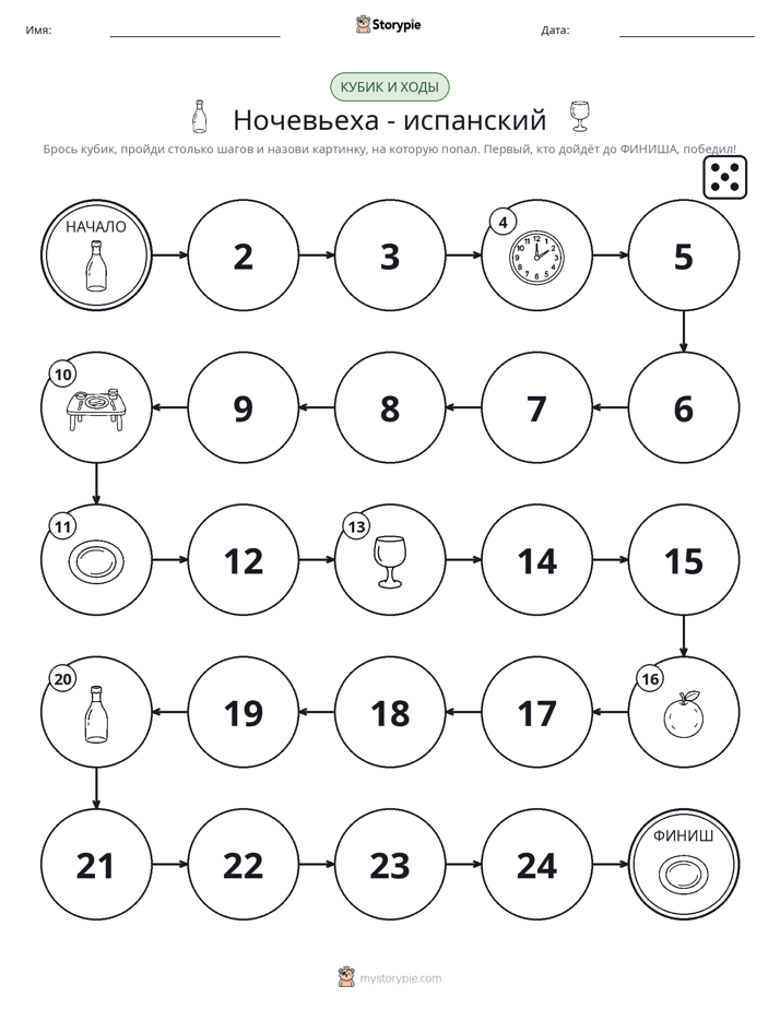 Игра: катай и двигайся