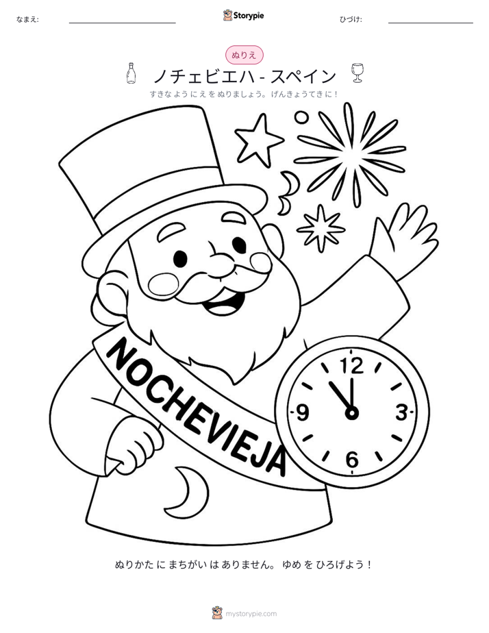塗り絵ページ