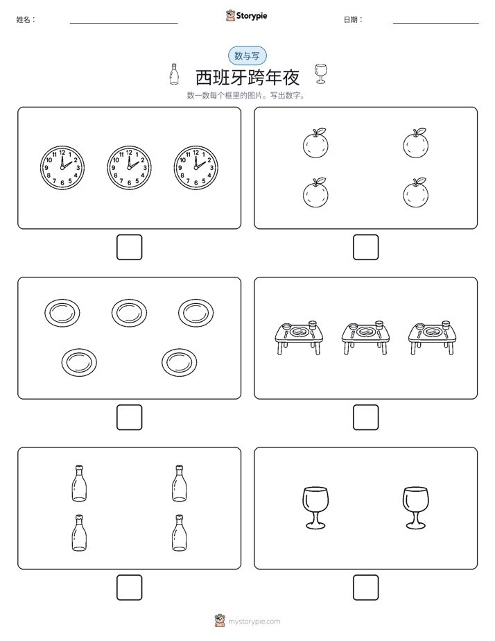 计数与书写