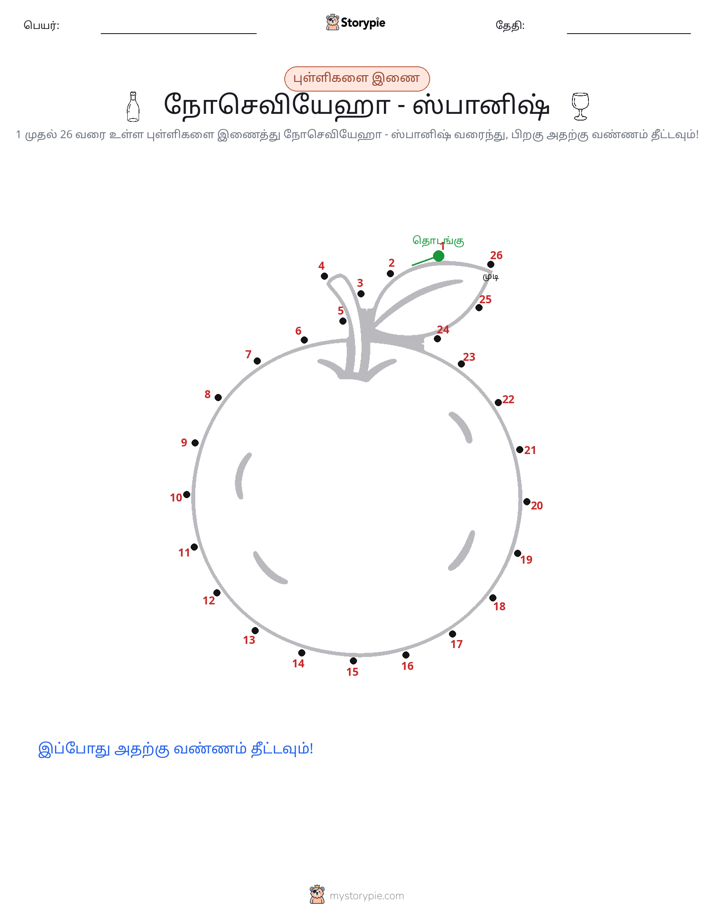 முத்து இணைப்பு