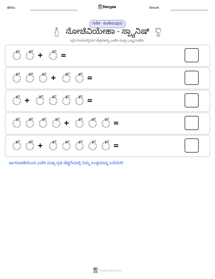ಚಿತ್ರ ಗಣಿತ