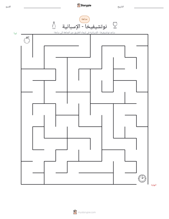 متاهة