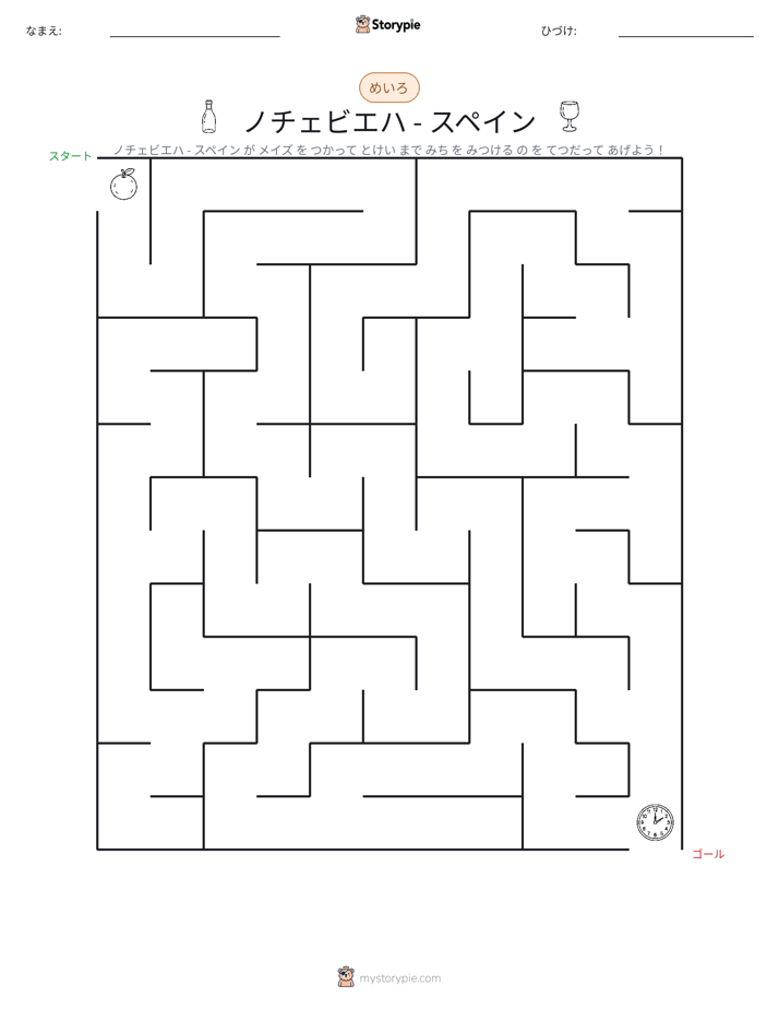 迷路