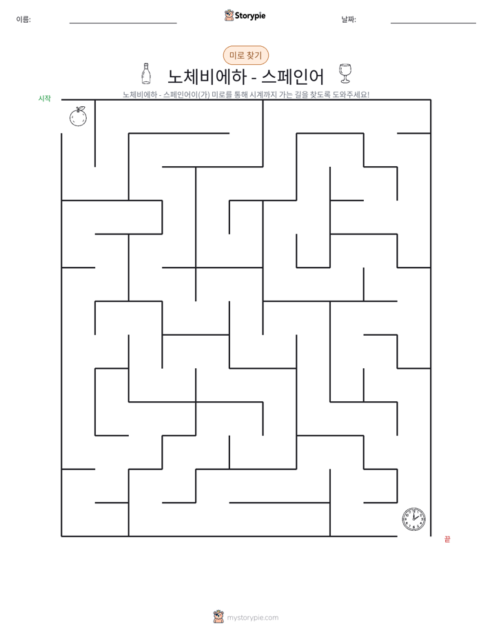 미로