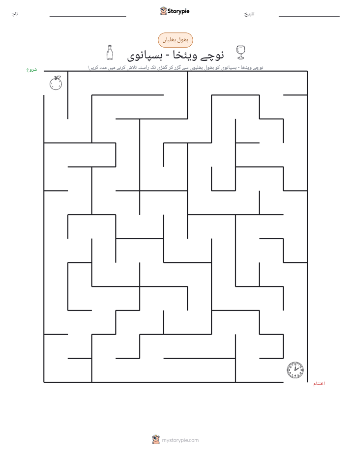 بھول بھلیاں