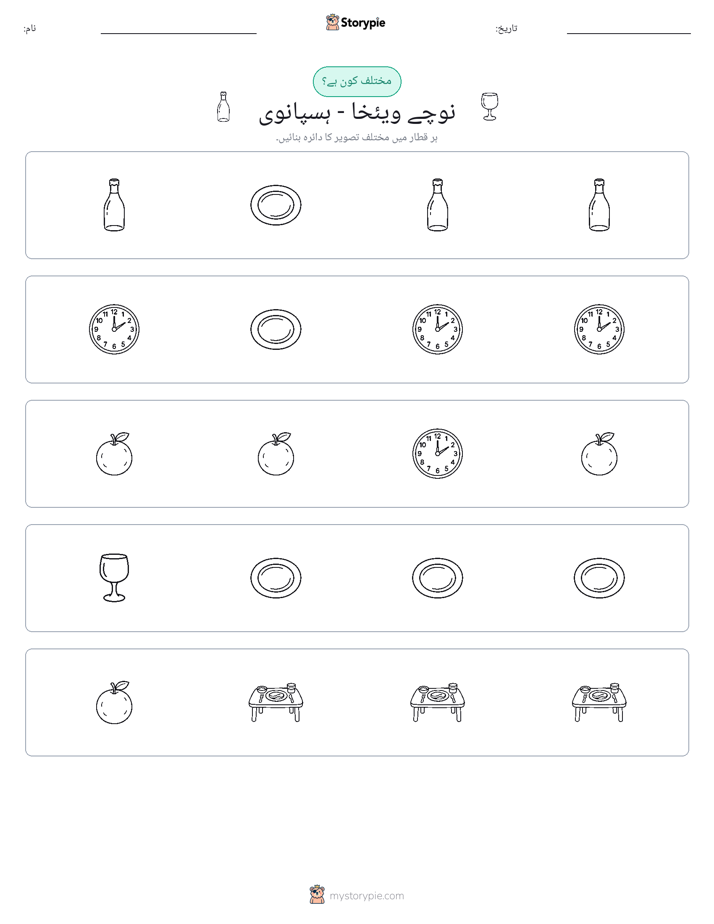 عجیب ایک