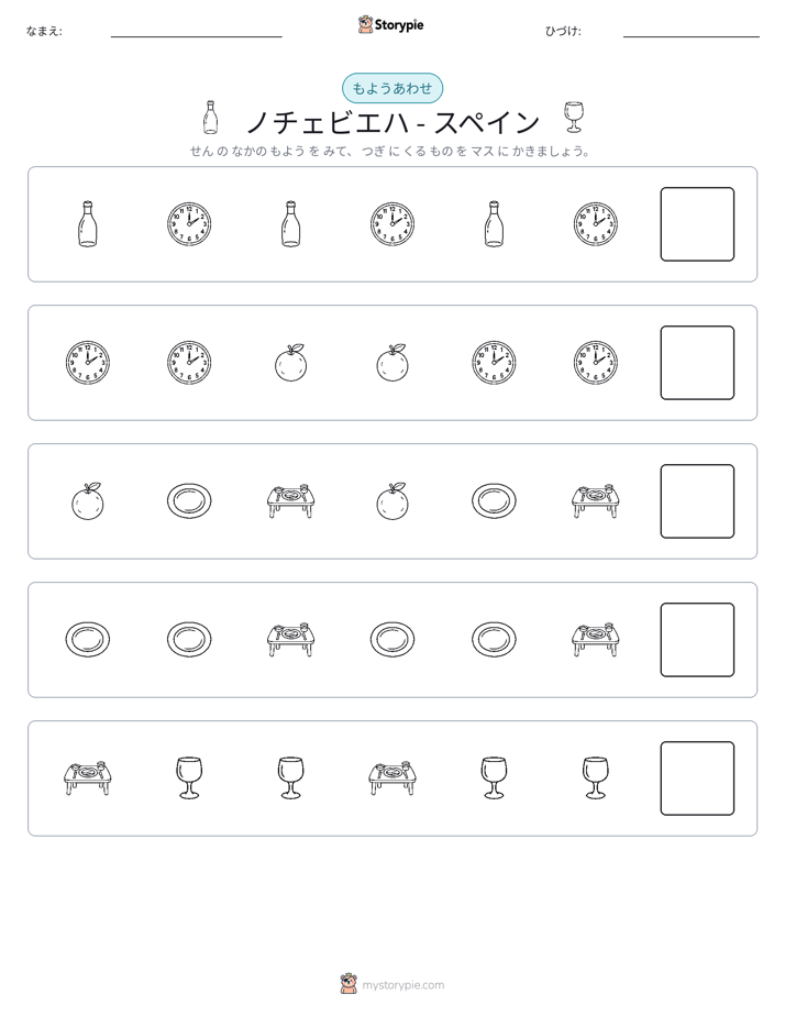 パターン