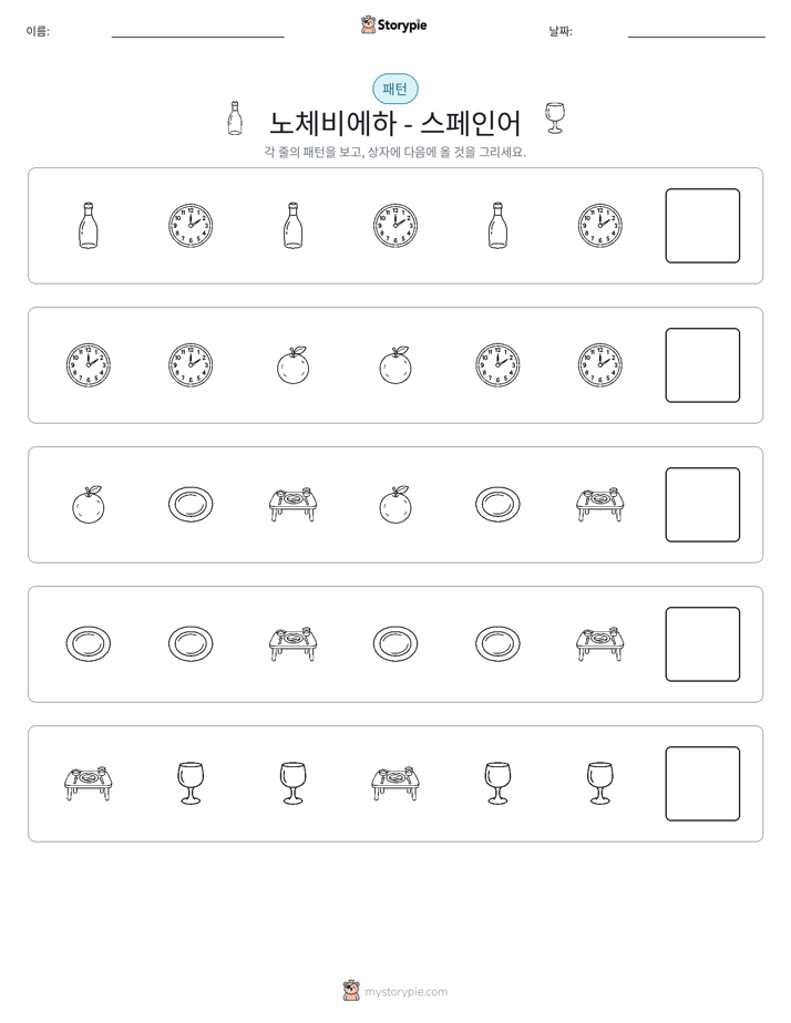 패턴