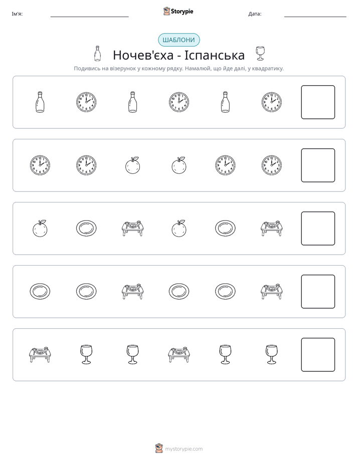 Шаблони