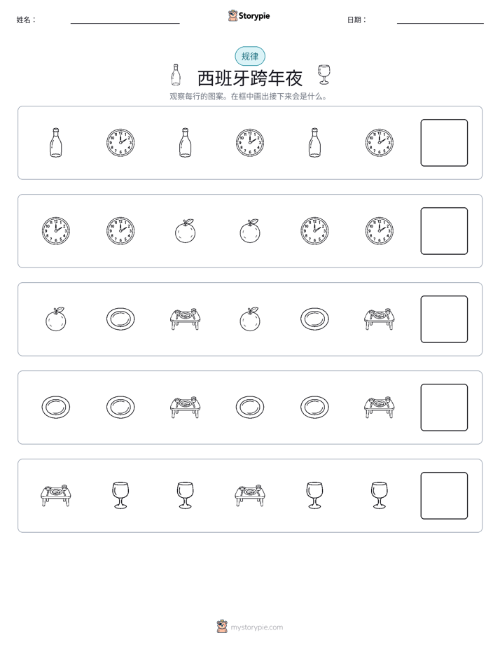 模式