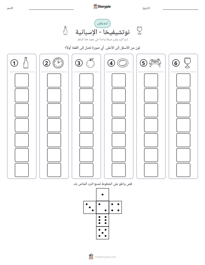 لف و لون