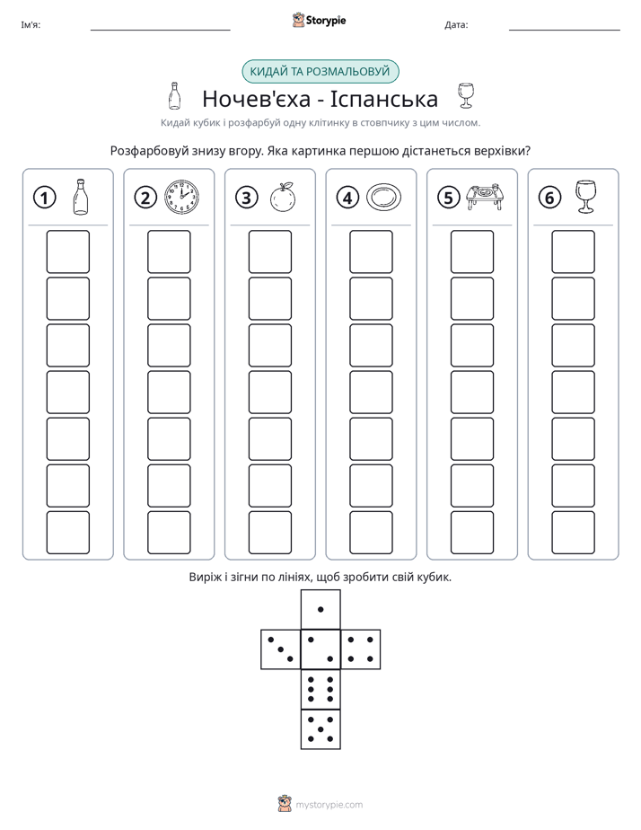 Катай та Розфарбовуй