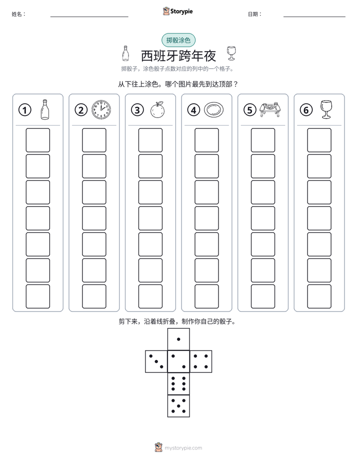 滚动与上色