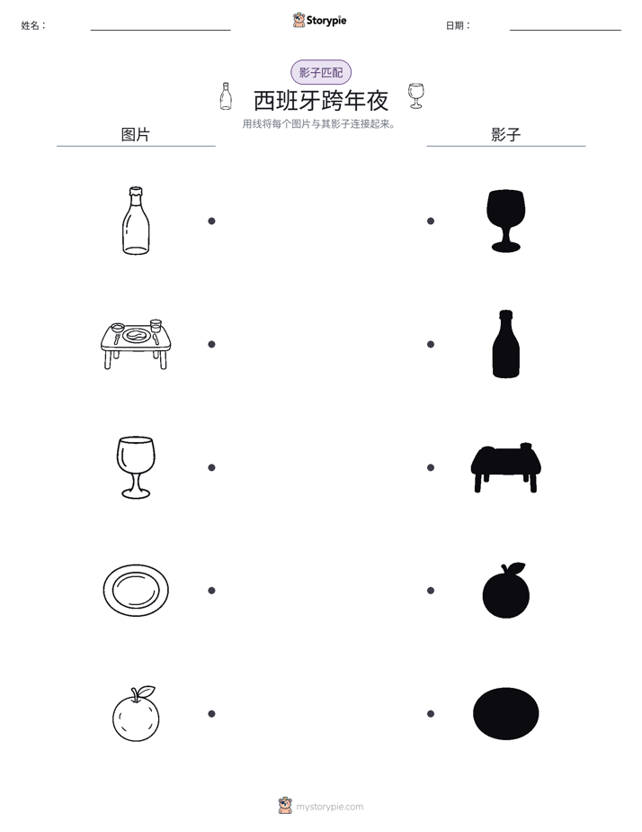 影子匹配