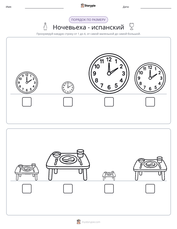 Размеры в порядке