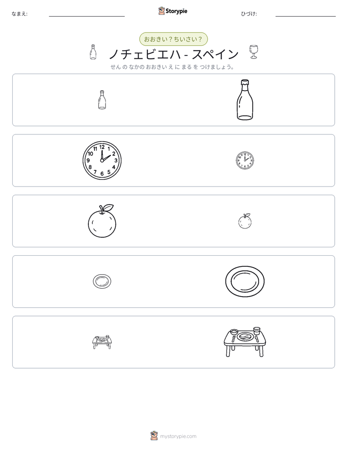 ソーティング