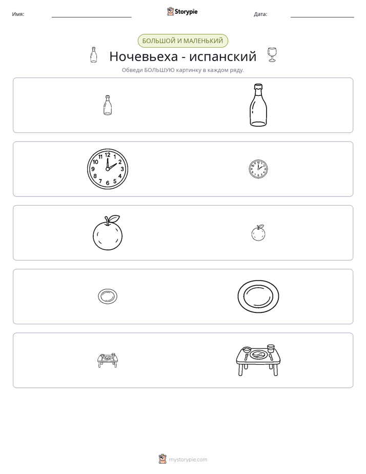 Сортировка