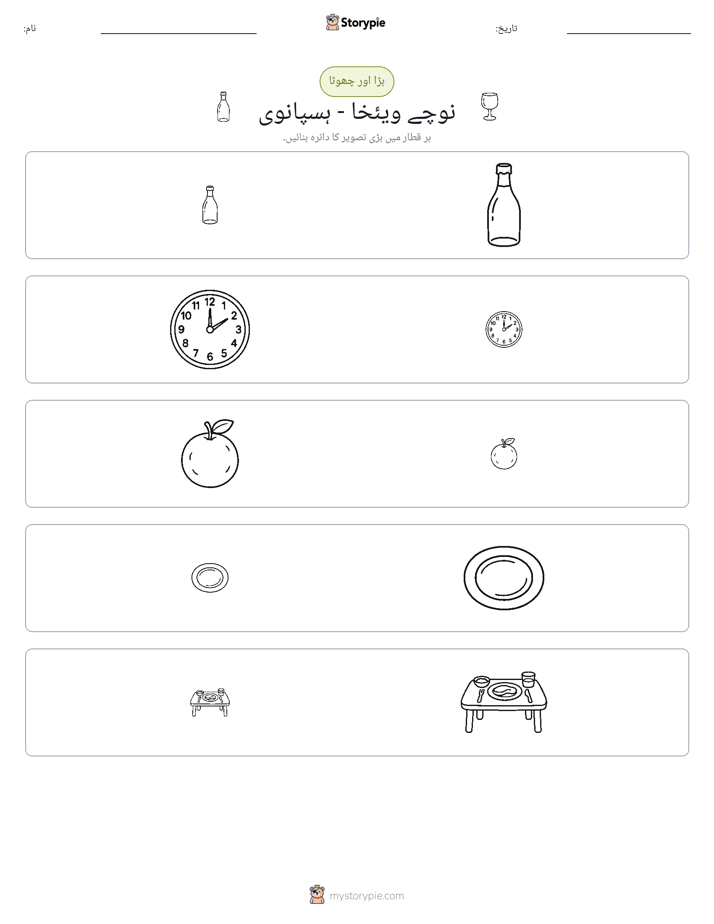 ترتیب دینا
